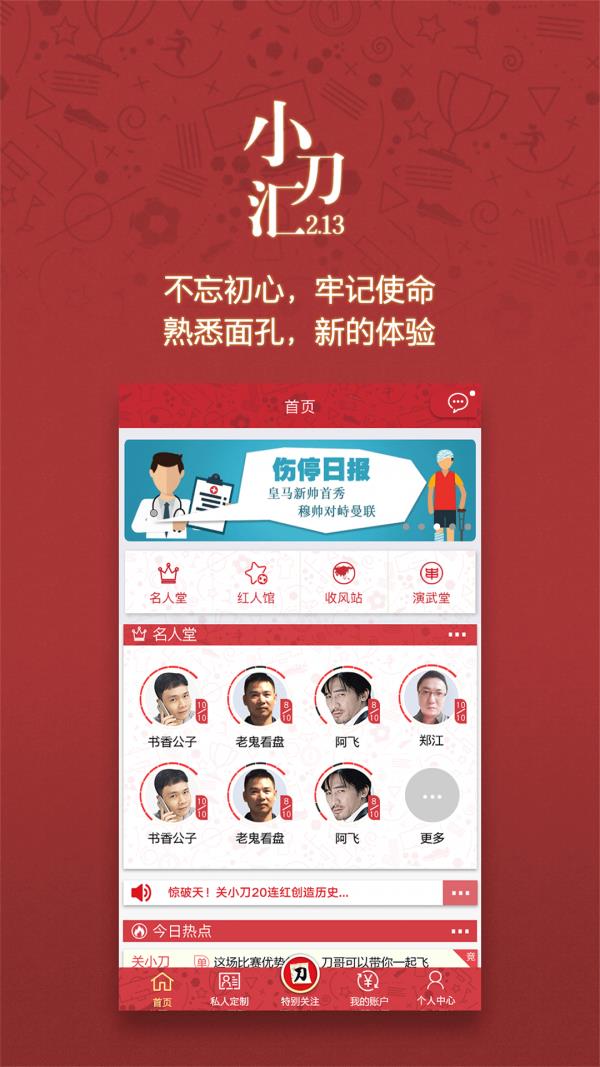 小刀汇  v2.18图2