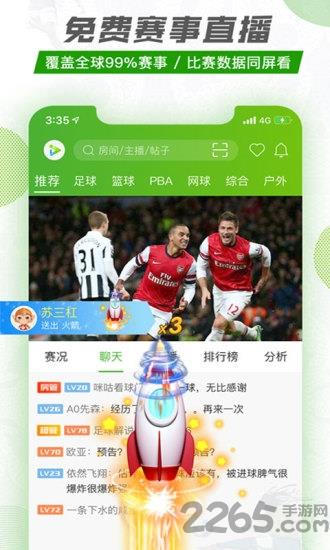 探球网即时比分  v2.0.100.06图4