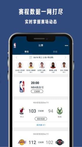 jrs低调看高清直播NBA  v1.0.7图1