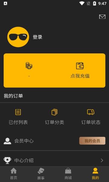 kotv boxing拳击赛事直播  v2.6.0图4