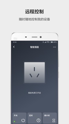 云智能  v3.3.3图2