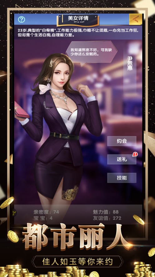 女神之约  v1.3.3.000.0615.1909图1