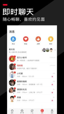 积木婚恋  v6.8图4