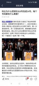 乐球吧nba篮球直播