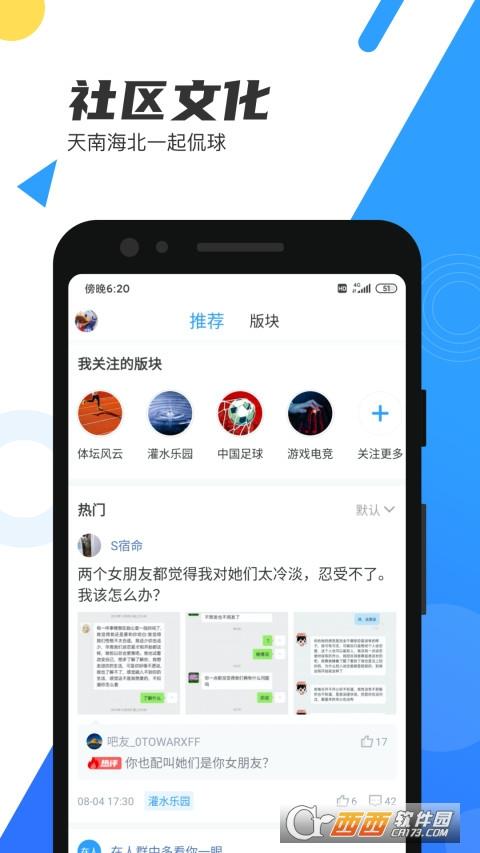 直播吧手机版(录像回放)  v6.0.3图5