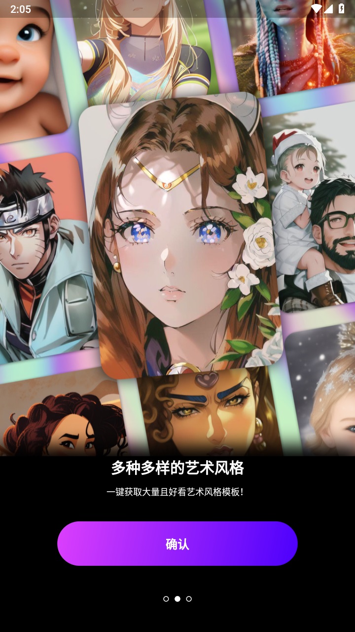 ai mirror 中文版  v3.0.5图2