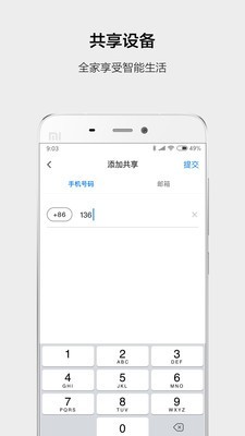 云智能  v3.3.3图3