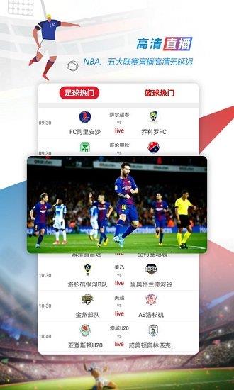 006体育直播nba  v3.5.6图2