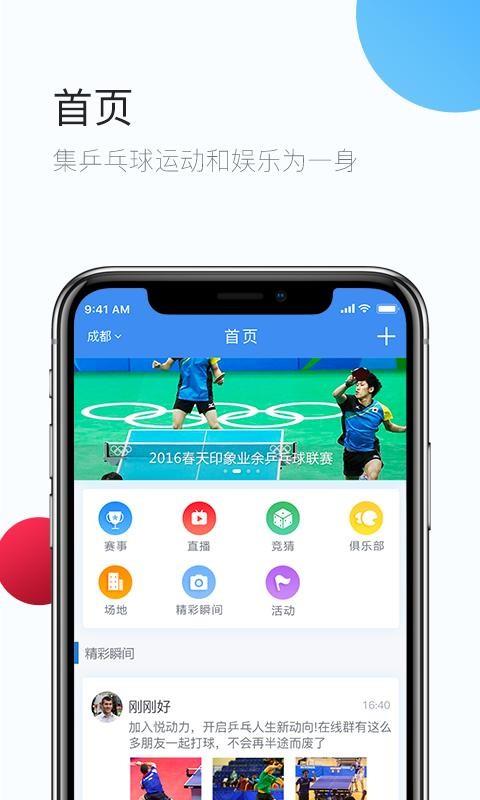 悦动力体育  v1.9.9图1