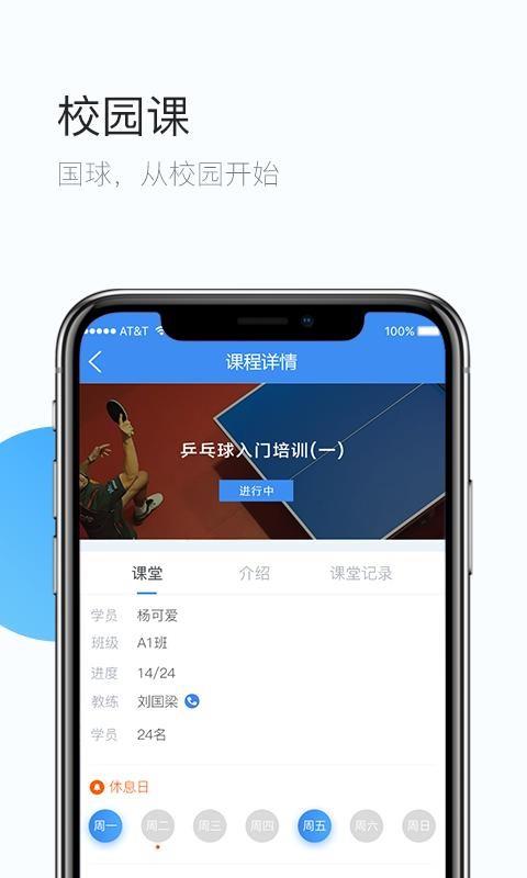 悦动力体育  v1.9.9图3