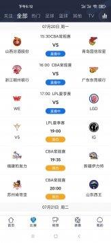 乐球吧nba篮球直播  v1.0图1