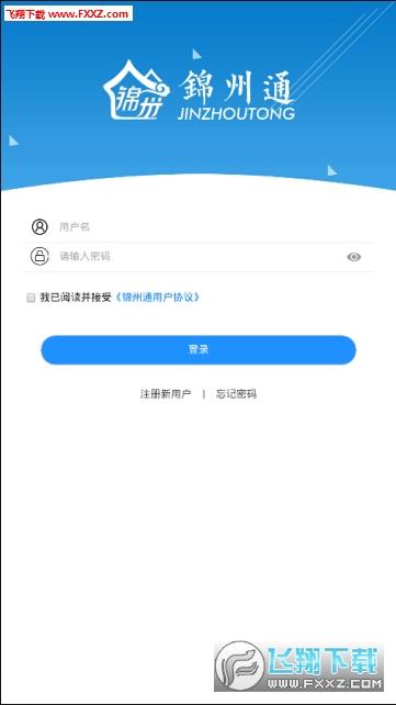 锦州通  v1.0.5图2