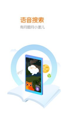 青少年搜索引擎  v3.9.5图1