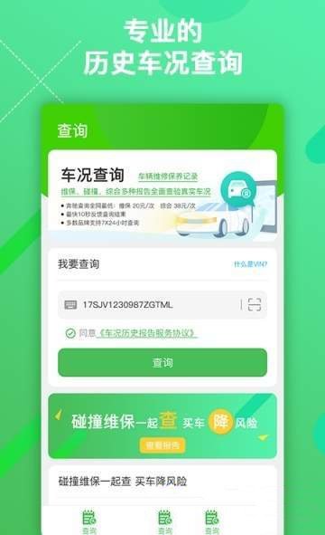 车商大师  v1.0图2