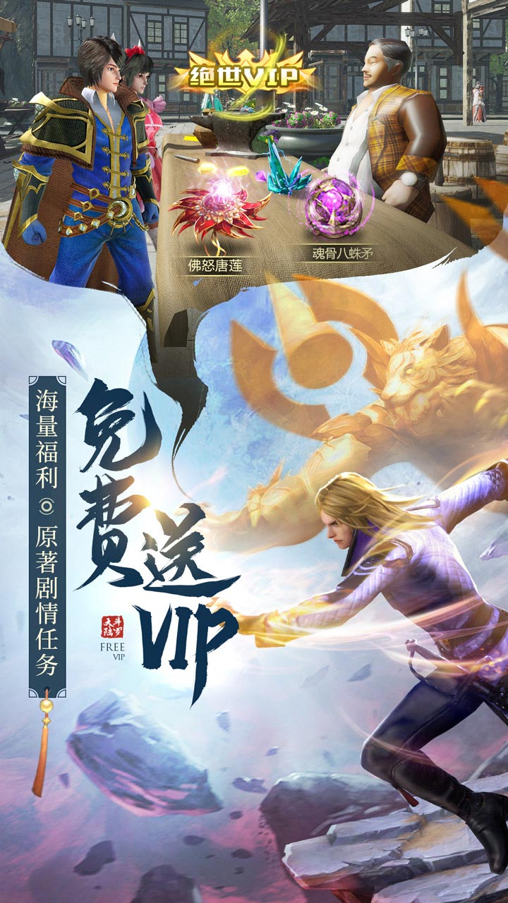 斗罗大陆魂师对决3D手游下载  v111图4