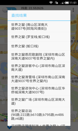 神行者  v5.2.0图2