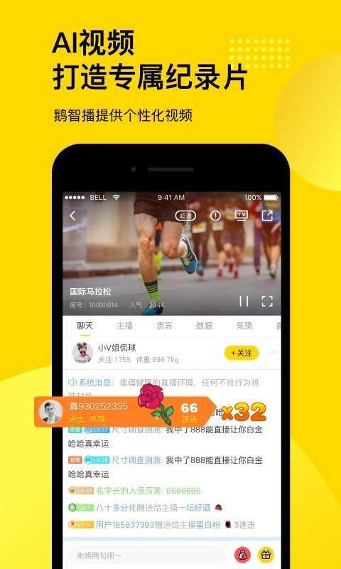 企鹅体育直播tv高清版  v7.3.5图3