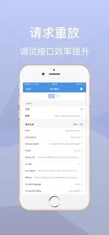 stream抓包软件下载  v1.0图3