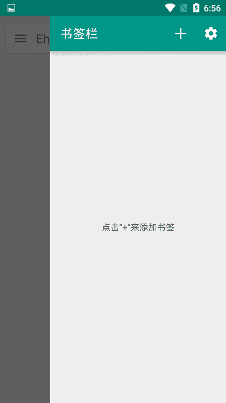 白色e站1.7.25版本  v1.7.24.6图1