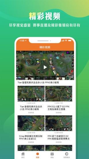 竞在此刻  v1.0.90.4d97b0e图3