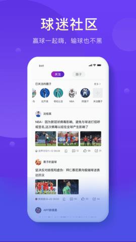 蓝狐体育  v1.0图3