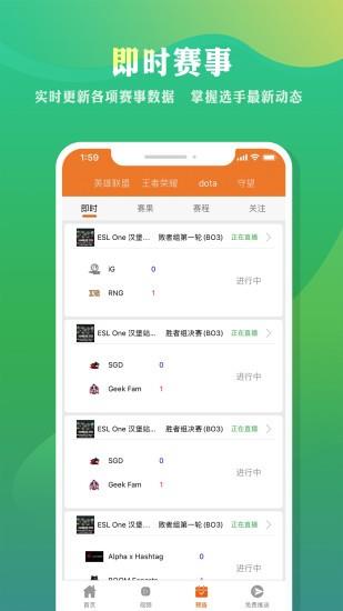 竞在此刻  v1.0.90.4d97b0e图2