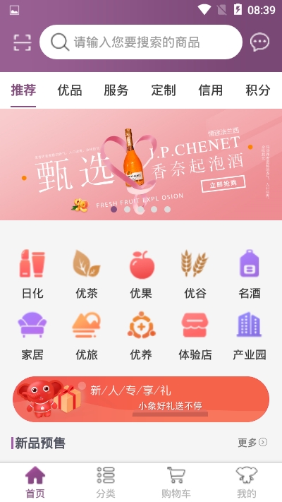 全境优选  v3.1.0图3