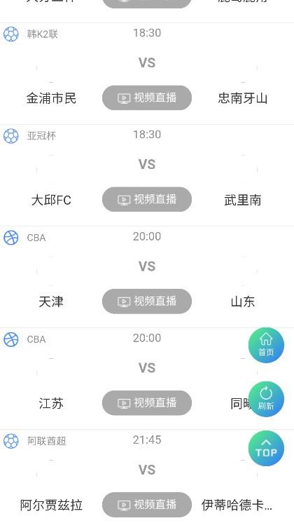 看会球直播nba  v2.0图2