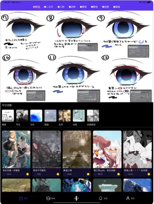 弗士漫画  v1.0.5图1