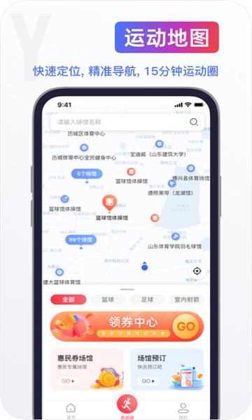 海看体育直播平台  v4.1.2图3