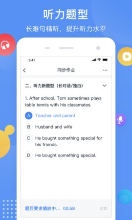 芝士网视听说  v1.0.0图2