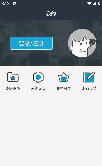 Z站动漫最新版(ZzzFun)  v1.1.8图1