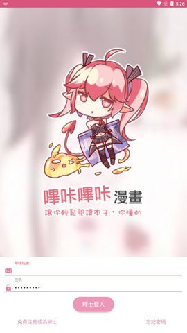 picacg哔咔漫画安卓版2022  v2.2.1.2.3.3图2