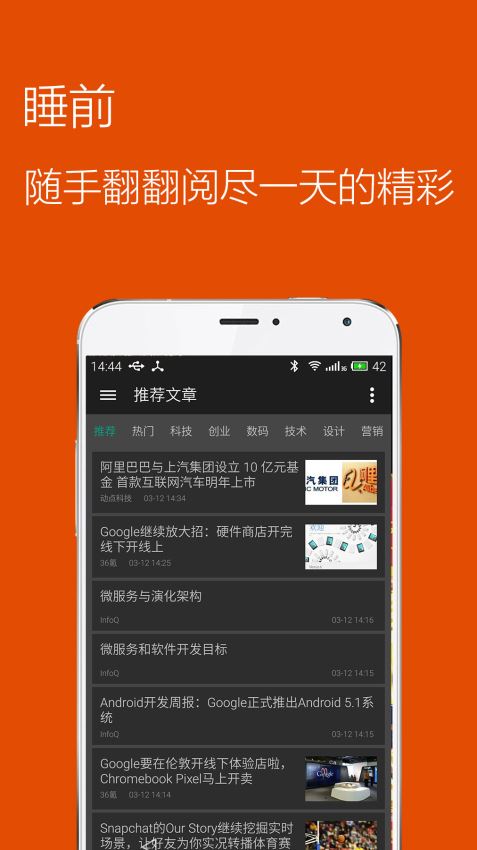 推酷  v3.2.3图1