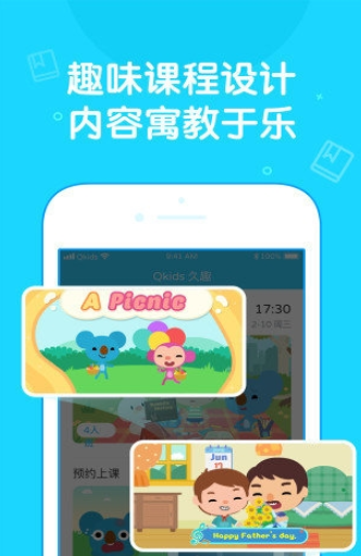 久趣英语  v2.3.3图1