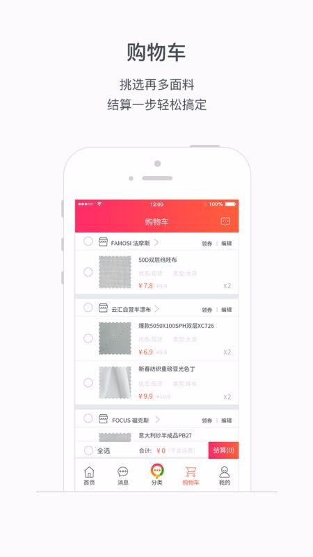 丰云汇  v2.7.3图3