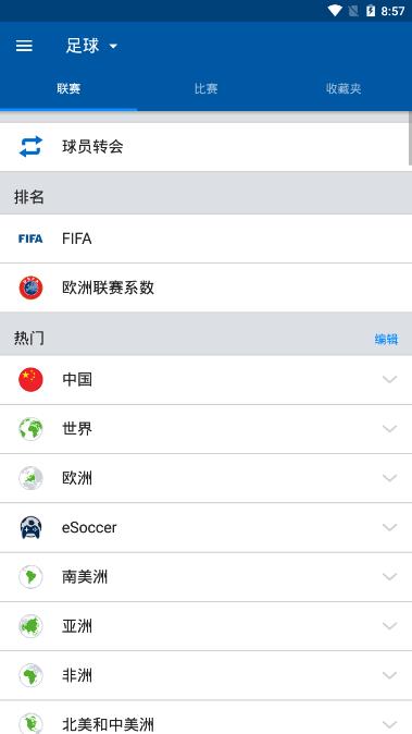 Sofascore实时比分  v5.80.4图2