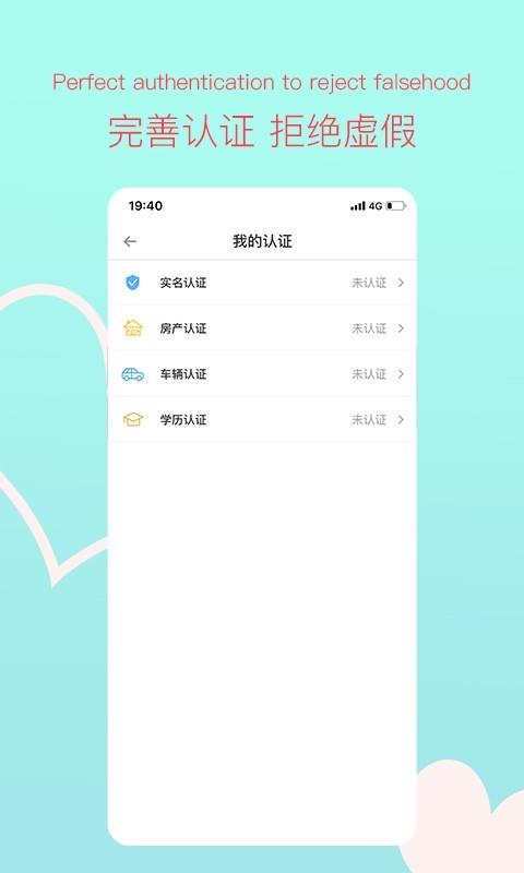 桃缘婚恋  v3.0.19图2