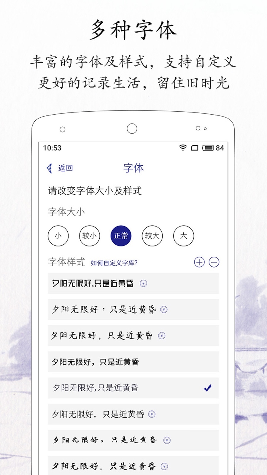 每日记  v1.7.6图1