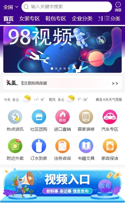 98云城  v4.3图3