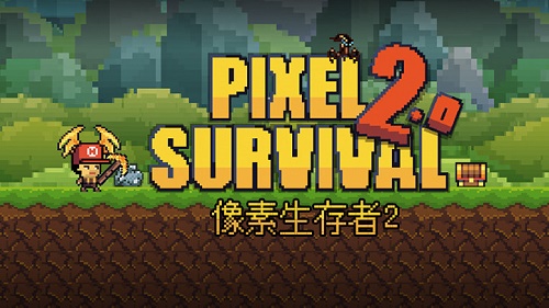 像素生存者2  v0.1图2