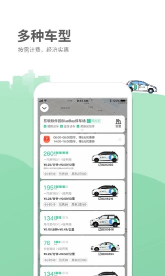 玉米出行  v1.0.0图3