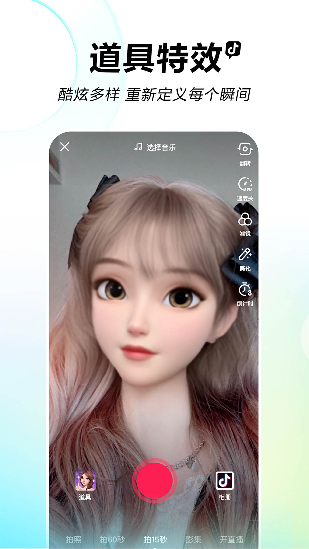 抖音5.6版本  v26.2.0图2