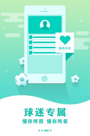 CBA直播体育  v4.2图2