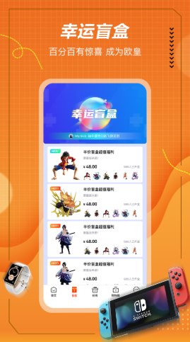 奇点幸运购  v1.1.9图3