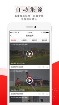 我是球星APP  v1.0图1