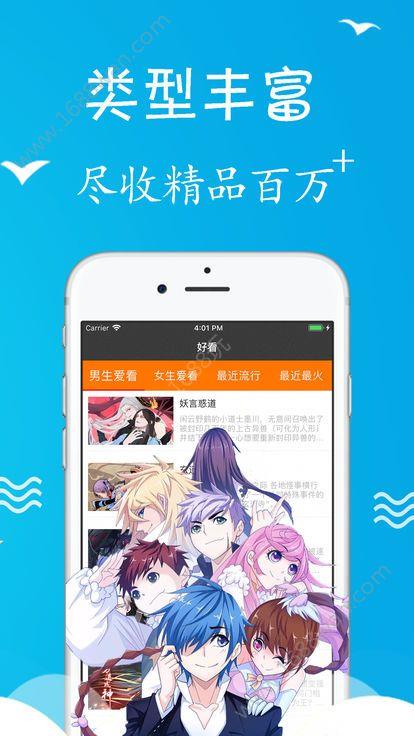 有兔漫画最新版  v1.0图3