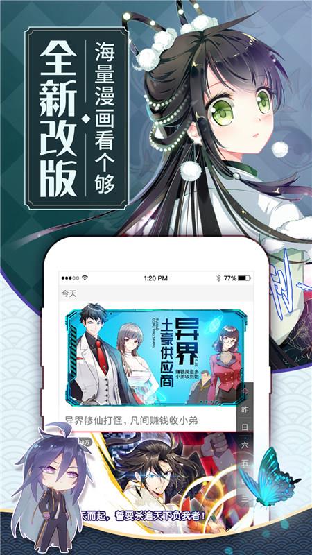 爱看韩漫破解版  v2.0图3