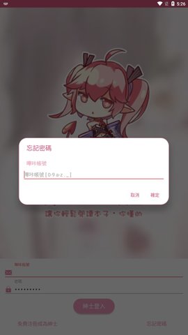 picacg哔咔漫画安卓版2022  v2.2.1.2.3.3图3