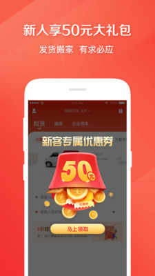 快狗打车  v5.12.8图2